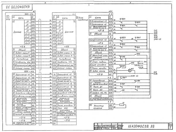 Схема електрична принципова токарного верстата 16А20ф3С39 Схема електрична принципова токарного верстата 16А20ф3С39